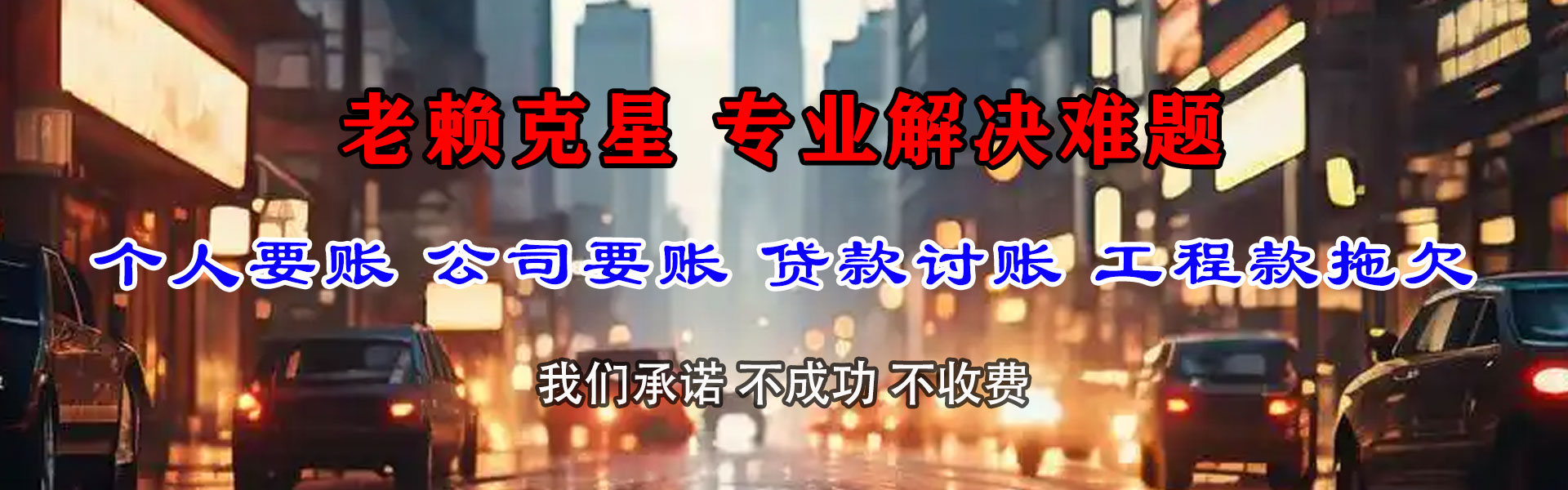 措勤要债公司